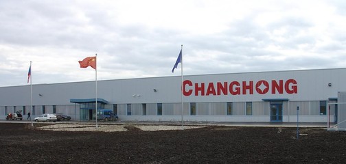 搭乘“一带一路”快车 长虹踏上全球化资源协同发展新征程